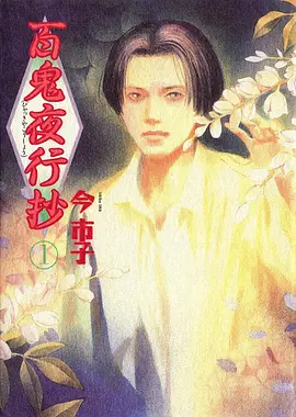小悟空电影白骨之后海报